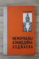 M. Muhitdinov - Memorialele lui Azmiddin Hodjaev