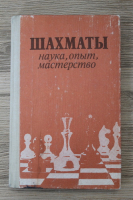 Sahul. Stiinta, experienta, maiestrie