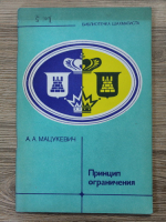 A. Matukevici - Principiul limitarii