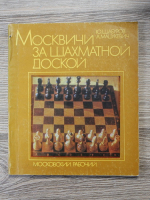 I. Saburov, A. Matukevici - Moscovitii la tabla de sah