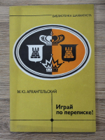 M. Iu. Arhanghelski - Joaca prin corespondenta!