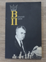 Vasili Panov