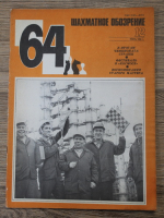 Revista de Sah 64, nr. 12, 1983