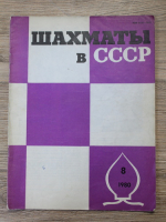 Anticariat: Revista Sahul in URSS, nr. 8, 1980