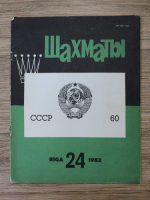Anticariat: Revista Sahul, nr. 24, 1982