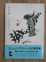 Yonekura Saikane - Takeru. Pictorial book