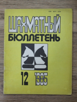 Revista Buletinul de Sah, nr. 12, 1985