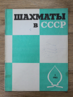 Revista Sahul in U. R. S. S., nr 1, 1983