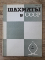 Revista Sahul in U. R. S. S., nr 10, 1982