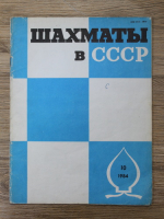 Anticariat: Revista Sahul in U. R. S. S., nr 10, 1984