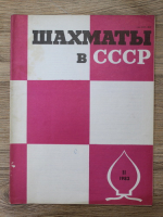 Revista Sahul in U. R. S. S., nr 11, 1983