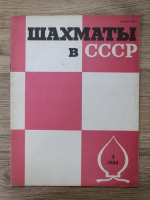 Revista Sahul in U. R. S. S., nr 3, 1984