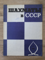 Revista Sahul in U. R. S. S., nr 7, 1982