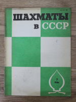 Revista Sahul in U. R. S. S., nr 7, 1984