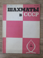 Revista Sahul in U. R. S. S., nr 8, 1982