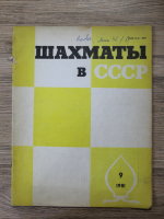 Revista Sahul in U. R. S. S., nr 9, 1981