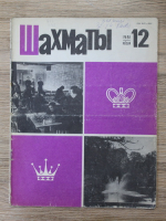 Revista Sahul, nr. 12, 1981