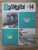 Revista Sahul, nr. 14, 1981