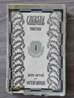Octav Minar - Ion Luca Caragiale, Teatru, volumul 1. Editie critica (1924)