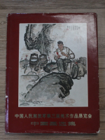 A treia Expozitie de Arta a Armatei Populare de Eliberare a Chinei. Selectie de picturi chinezesti