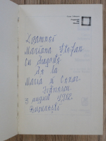 Cezar Ivanescu - Fragmente din muzeon (cu autograful autorului)