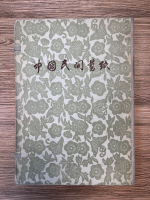 Decupaje de hartie populare chinezesti (20 de planse)