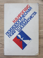N. V. Krogius - Pregatirea psihologica a sahistului