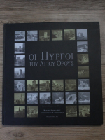 Turnurile Muntelui Athos