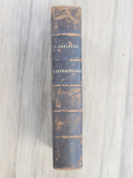 Paul Topinard - L'anthropologie (1879)