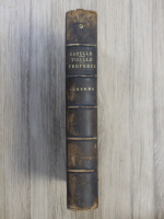 Oeuvres de Catulle, Tibulle et Properce (1868)