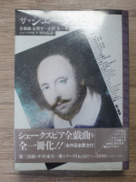 William Shakespeare. Toate piesele de teatru, textul original complet, traducerea completa intr-un singur volum