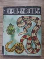 P. V. Terentiev - Viata animalelor. Nevertebrate (volumul 4)