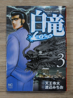 Dai Tennouji, Michio Watanabe - Hakuryu legend (volumul 3)