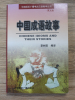 Li Shutian - Chinese idioms and their stories