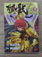 Megumu Okada - Saint Seiya: Episode G (volumul 2)