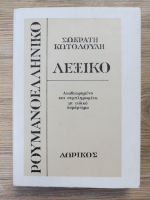 Socrate Kotoloulis - Dictionar roman-grec