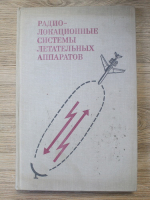 P. S. Davidov - Sisteme radiolocationale ale aparatelor de zbor