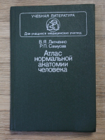 V. Ya. Lipchenko, R. P. Samusev - Atlas de anatomie normala a omului