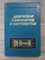 N. A. Maksimov, V. A. Sekistov - Motoarele avioanelor si elicopterelor. Bazele constructiei si exploatarii in zbor
