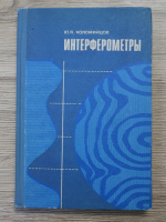Anticariat: Yu. V. Kolomiitsov - Bazele teoriei ingineresti. Aplicatii