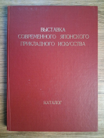 Anticariat: Expozitia de arta japoneza contemporana (1957). Catalog