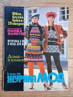 Anticariat: Revista Jurnal de moda, nr. 6, 1988
