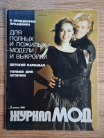Anticariat: Revista Mol, nr. 5, 1988