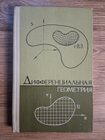 Anticariat: A. S. Fedenko - Geometria diferentiala