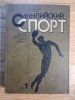 Vladimir Nikolaevici Platonov - Sporturi olimpice (volumul 1)