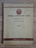 Istoria literaturii eline. Manual unic pentru clasa a XI-a medie, partea I