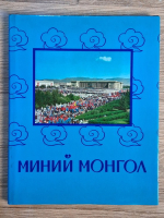 Anticariat: Mon Mongolia (album fotografie)