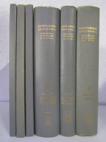 Monografia geografica a Republicii Populare Romane (Volumele 1, 2 si anexe)