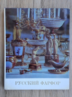 Portelanul rusesc. Arta primei manufacturi de portelan din Rusia