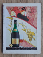 Anticariat: Revista The Sun, Monthly deluxe. Nr. 169, 1977